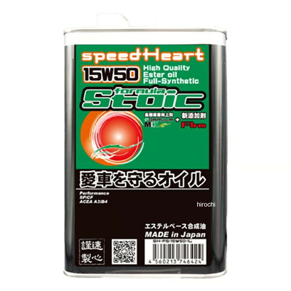 スピードハート SPEEDHEART フォーミュラストイック 15W-50 1L 4輪 SH-FS-15W50-1L...