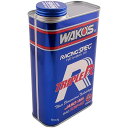 ワコーズ WAKO 039 S TR トリプルアール 10W-40 1リットル E280 HD店