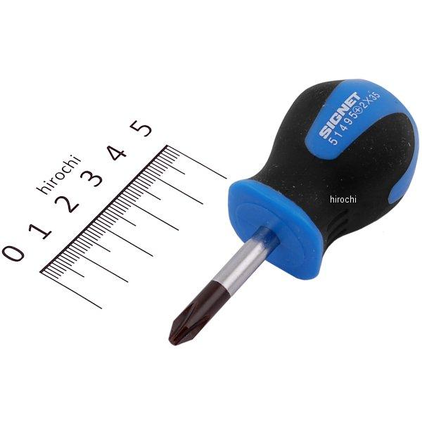  シグネット SIGNET (+)#2X35 スタビー ソフトグリップドライバー 51495-SG HD店