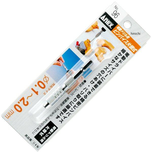 【メーカー在庫あり】 アネックス ANEX 電動ドリル用ピンバイス片頭式 96-AX HD店(2.0)