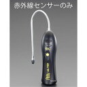 適合品番：EA702AD-5交換用赤外線センサー000012239348楽天 HD店　