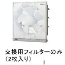 【メーカー在庫あり】 エスコ ESCO EA897EM-125用 替フィルター 2枚 000012264678 HD店