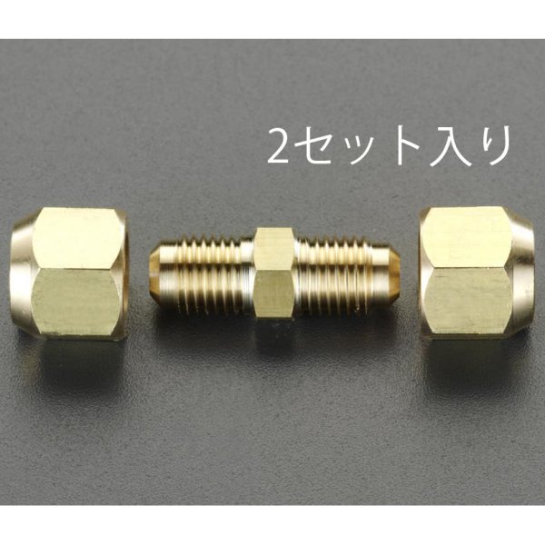 【メーカー在庫あり】 エスコ ESCO 3/8"x1/2" フレアーユニオン(2個) 000012050694 HD
