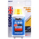 ホルツ Holts ラジエーター洗浄剤 スピードフラッシュ 250ml MH317 HD店