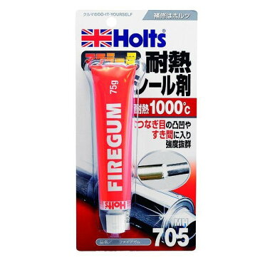 【メーカー在庫あり】 ホルツ Holts ファイアガム(耐熱シール材) 75g MH705 HD店