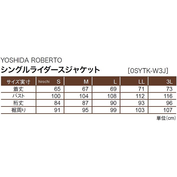 ホンダ純正 Honda×YOSHIDA ROBERTO シングルライダースジャケット 白 Lサイズ 0SYTK-W3J-W HD店