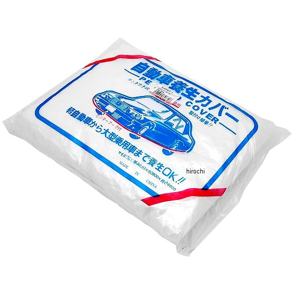 【メーカー在庫あり】 エスコ ESCO 普通車用 自動車養生カバー 000012038695 HD