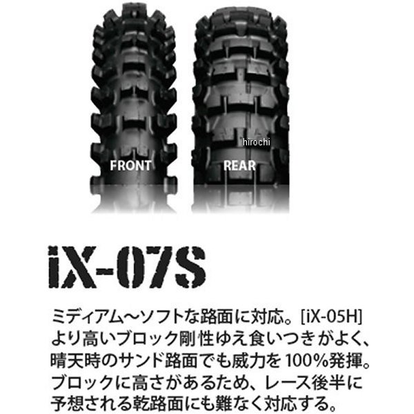 【メーカー在庫あり】 井上ゴム工業 IRC iX-07S 2.50-10 33J WT 前後共通 129003 HD店
