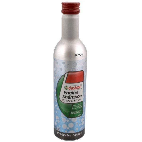 カストロール Castrol エンジンシャンプー 300ml 4985330901516 HD店