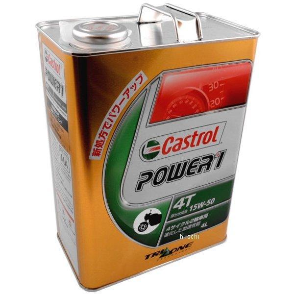 y[J[݌ɂz JXg[ Castrol p[4T 15W-50 4bg 4985330114053 HDX