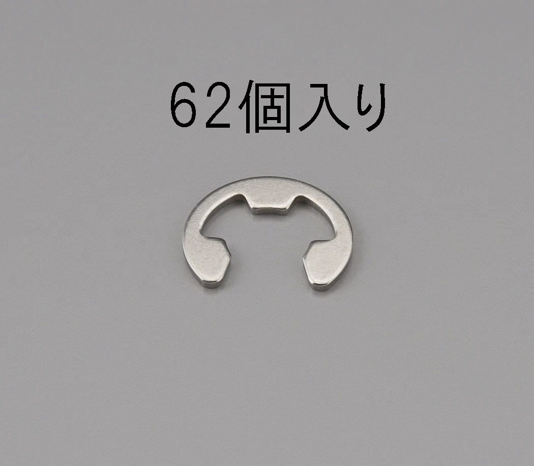 【メーカー在庫あり】 エスコ(ESCO) 9.0mm Eリング ステンレス製/62個 000012221382 HD
