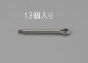 【メーカー在庫あり】 エスコ(ESCO) 1.2x30mm 割ピン ステンレス製/13本 000012221452 JP