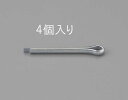 【メーカー在庫あり】 エスコ(ESCO) 4.5x45mm 割ピン 三価クロメート/4本 000012221553 HD