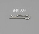 【メーカー在庫あり】 エスコ(ESCO) 1.8x32.6mm/M10 スナップピン ステンレス製/9本 000012221562 HD