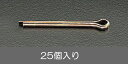 【メーカー在庫あり】 エスコ(ESCO) 5.0x50mm 割ピン クロメートメッキ/25個 000012204944 JP