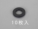 【メーカー在庫あり】 エスコ(ESCO) M6/6.4x14x1.2mm 平ワッシャー TPR製/黒/10枚 000012250791 HD(4)