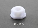 【メーカー在庫あり】 エスコ(ESCO) M5 フランジナット ナイロン製/20個 000012250811 JP
