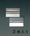【メーカー在庫あり】 エスコ(ESCO) 51x 38mm 鋼板厚口丁番 溶接用/2個 000012075805 HD
