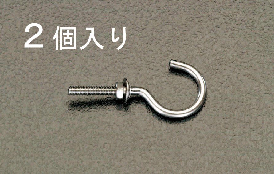 【メーカー在庫あり】 エスコ(ESCO) φ2.52x25mm ナットねじ付フック ステンレス/2本 000012075836 JP