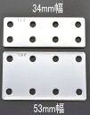 【メーカー在庫あり】 エスコ(ESCO) 53x 90mm フラット型連結金具 スチール製 000012221803 HD