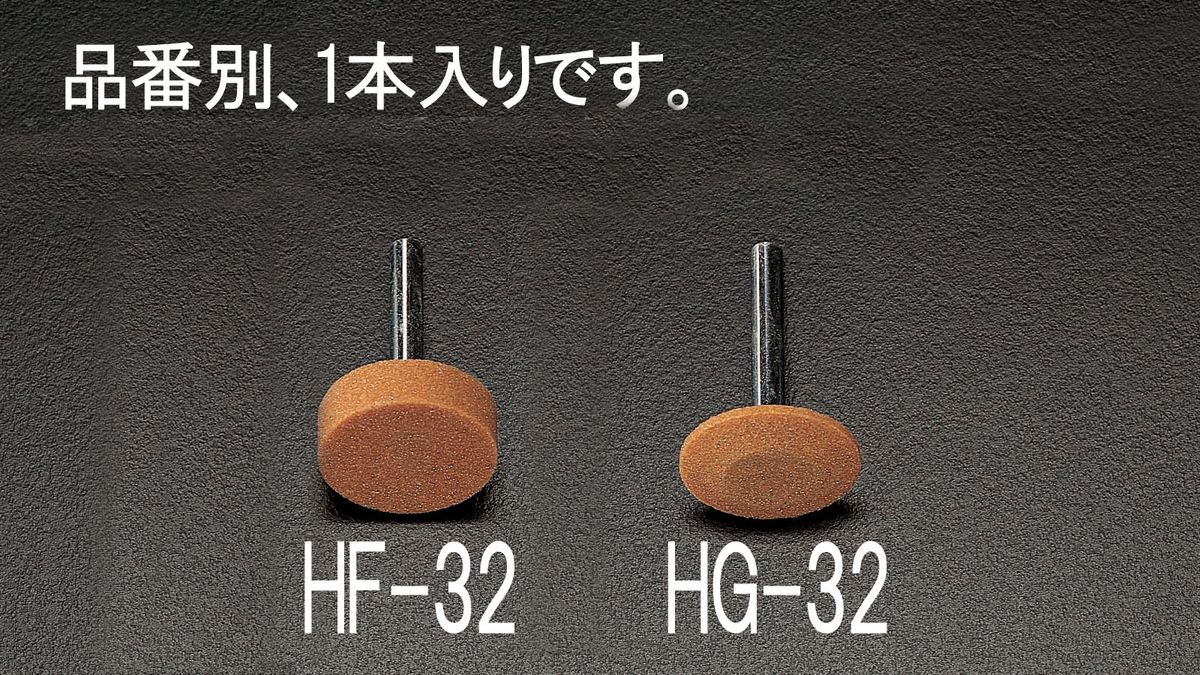 【メーカー在庫あり】 エスコ ESCO 32x10mm/6mm軸 軸付砥石 橙 000012019885 HD