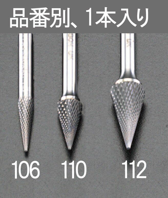 【メーカー在庫あり】 エスコ ESCO 10x16mm/ 6mm軸 超硬カッター ステンレス用 000012020780 HD店