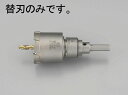 【メーカー在庫あり】 エスコ ESCO 20mm 超硬付深穴ホールソー 替刃 000012213316 HD店