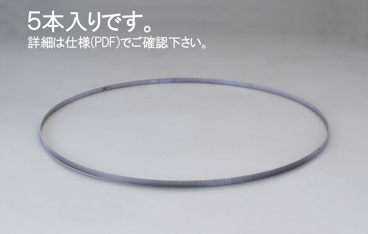 ●材質…コバルトハイス(バイメタル構造)●特長…1”毎に大小の刃がセットで、騒音・振動を抑え長寿命です。●適合素材…アルミニウム、非鉄、合金鋼、ステンレス鋼、炭素鋼、工具鋼、構造鋼、木材●入数…5本入り●山数…14/18●幅…12.7mm●厚さ…0.64mm●長さ…1415mm000012215528楽天 HD店　