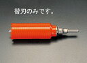 【メーカー在庫あり】 エスコ ESCO 105mm ダイヤモンドコア替刃 000012064532 HD店