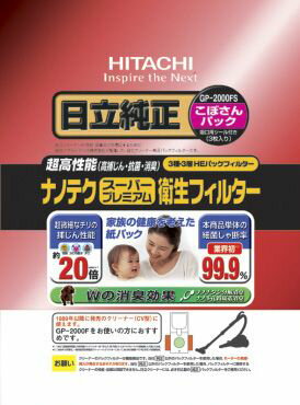 Related Products - 【メーカー在庫あり】 エスコ ESCO 日立用 掃除機用紙パック 3枚 000012201342 HD