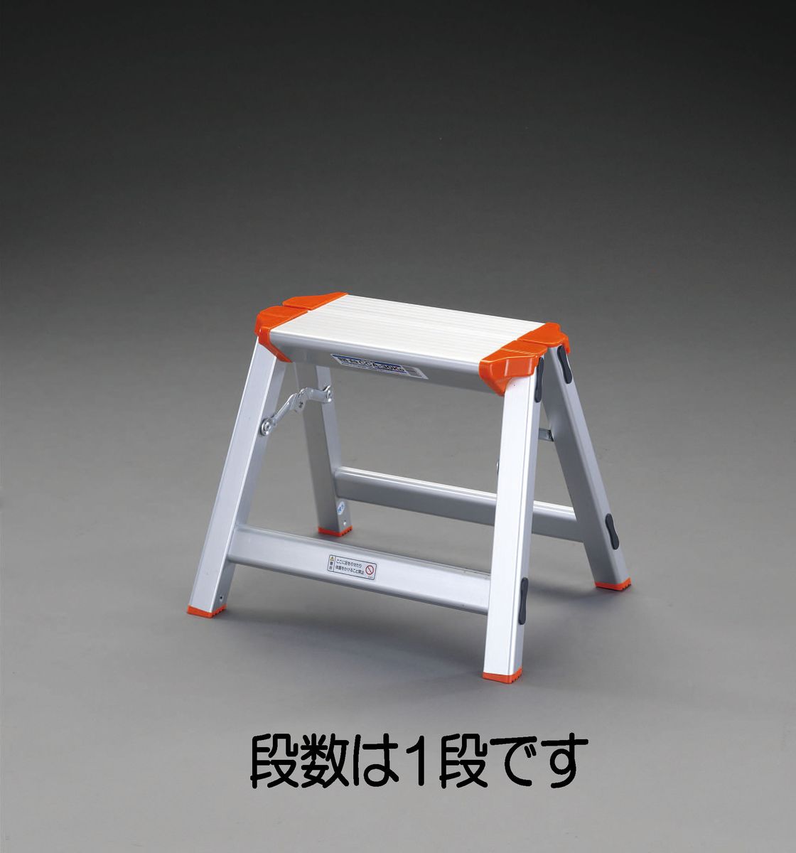 【メーカー在庫あり】 エスコ(ESCO) 336x160mmx0.30m/1段 踏 台 アルミ製 000012234126 HD
