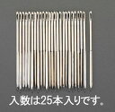 【メーカー在庫あり】 エスコ ESCO 3.25x 95mm 縫 針 25本 000012201480 HD店