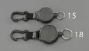 【メーカー在庫あり】 エスコ ESCO 180mm キーキャリー カラビナ付 000012230052 HD(3)