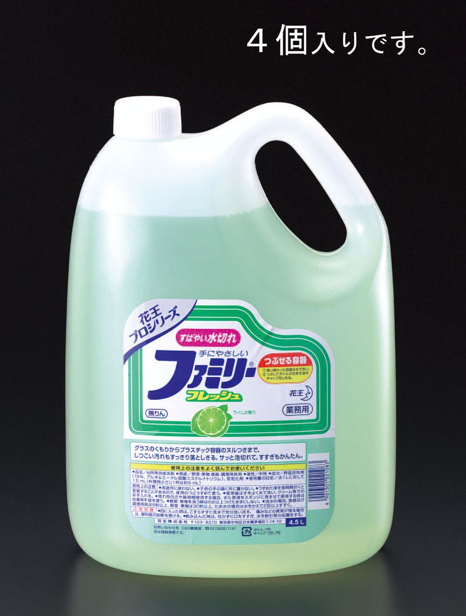 ●入数…4個●内容量…4.5L(業務用)ファミリーフレッシュ食器用洗剤水切れ性能の高い洗浄システムで、食器ふきが一段とラクに。中性タイプつぶせる容器000012023532楽天 HD店　