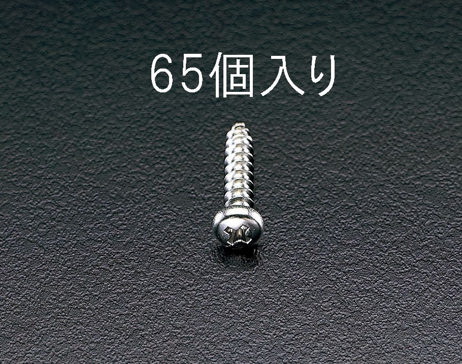 【メーカー在庫あり】 エスコ ESCO 4x20mm 鍋頭タッピングビス ステンレス製/65本 ...