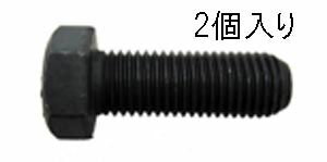 【メーカー在庫あり】 エスコ ESCO M24x 55mm ISO-10.9 六角頭ボルト 2本 000012071123 HD