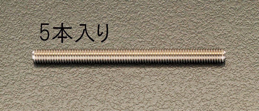 【メーカー在庫あり】 エスコ ESCO M10x125mm カットボルト ステンレス製/5本 000012039175 HD店
