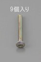 【メーカー在庫あり】 エスコ ESCO M6 x20mm 丸皿頭小ねじ 三価クロメート/9本 000012221102 HD