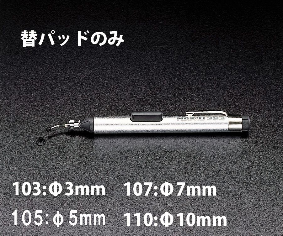 ●カップ径…φ5mm●目安の吸着力…40gEA595EV・EA595EV-1・EA595EV-2用吸着パッド000012258504楽天 HD店　