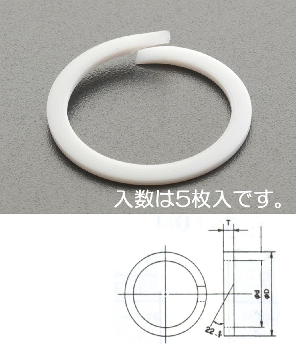 【メーカー在庫あり】 エスコ ESCO P-10A バックアップリング (5個) 000012236809 HD