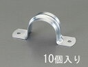 【メーカー在庫あり】 エスコ ESCO VP25 サドルバンド(VP管用/10個) 000012206719 HD
