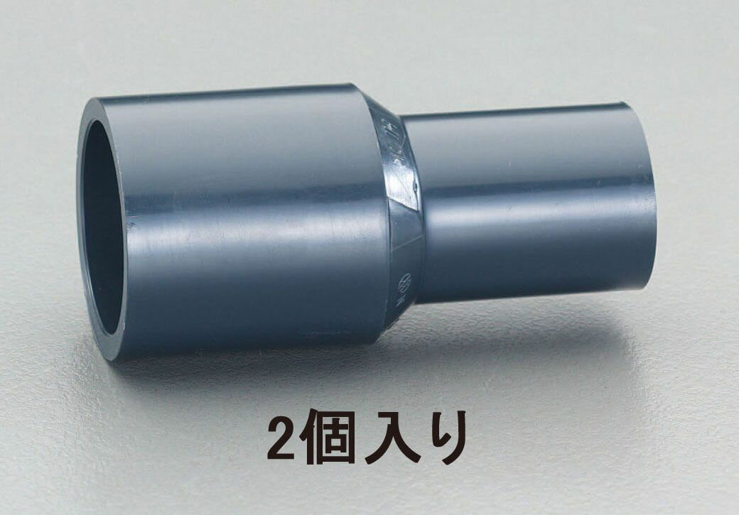 【メーカー在庫あり】 エスコ ESCO 50x40 異径ソケットHI-VP (2個) 000012262518 HD