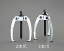 【メーカー在庫あり】 エスコ ESCO 250mm 2本爪プーラー(喰付強化型) 000012011451 HD