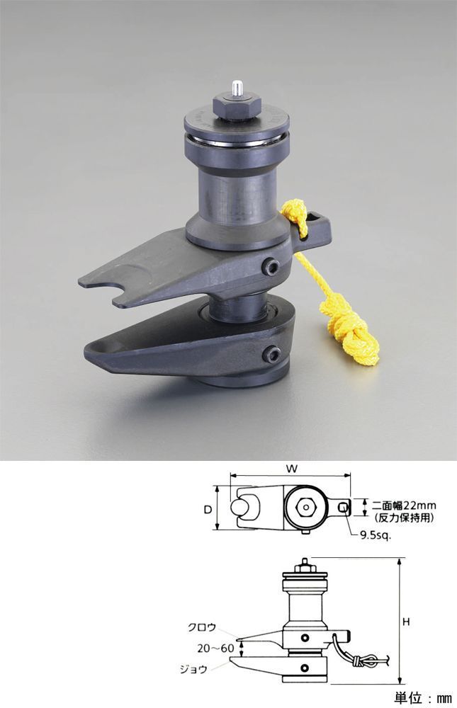 四角ドライブ角：3/8"開口範囲：20から60mm六角対辺：22mm(反力保持)サイズ：W：165mm、L：70mm、H：160から200mm重量：3kg用途：ボールジョイントの分離に付属品：脱落防止ヒモ定格出力2.5tオフセットタイプ推力ボルト操作のみで取り付け、抜き取りが容易。駆動工具で簡単作業。000012225321 HD　