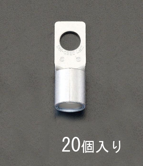 【メーカー在庫あり】 エスコ ESCO 150-10 CB形 裸圧着端子(20個) 000012097431 HD