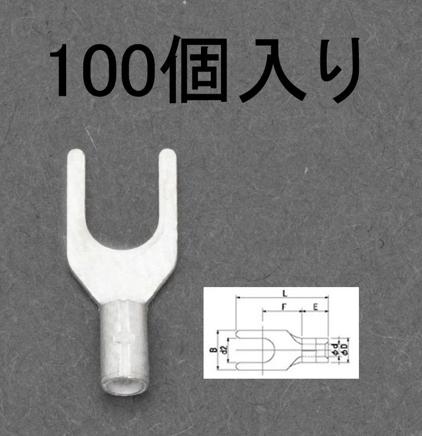 【メーカー在庫あり】 エスコ ESCO 0.75 - 3mm2 Y形 裸圧着端子(100個入) 000012237639 HD