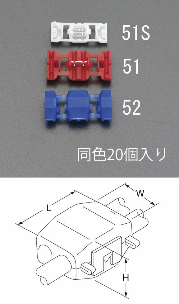 【メーカー在庫あり】 エスコ ESCO 1.25-2.00mm2 自動車用 分岐タップ(20個) 000012209144 HD