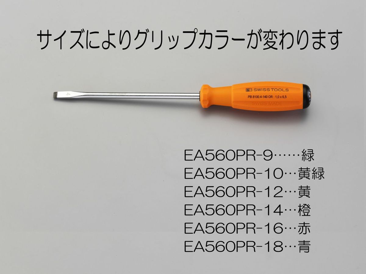 【メーカー在庫あり】 EA560PR14 エスコ ESCO 1.0x 6.5mm/140mm ドライバー 橙 000012262978 HD店