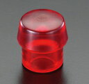 【メーカー在庫あり】 エスコ ESCO 40mm プラスチック交換ヘッド(ハード) 000012046793 HD店