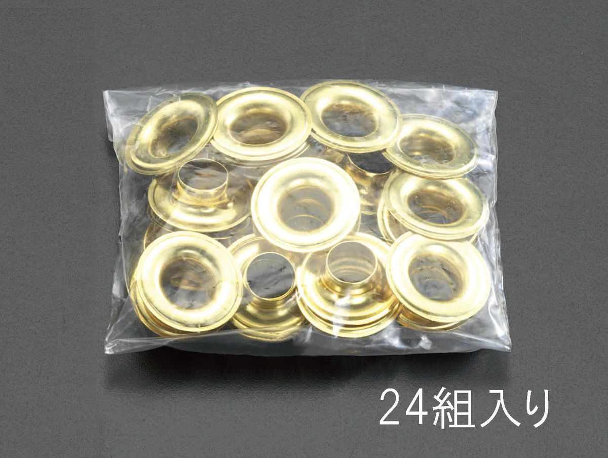 【メーカー在庫あり】 エスコ ESCO 9.5mm ハトメ(真鍮/24組) 000012046843 HD店